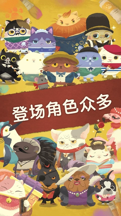奇喵的画家游戏纯净最新版图2