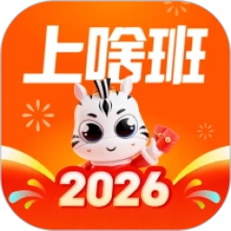上啥班免费版 V5.6.0