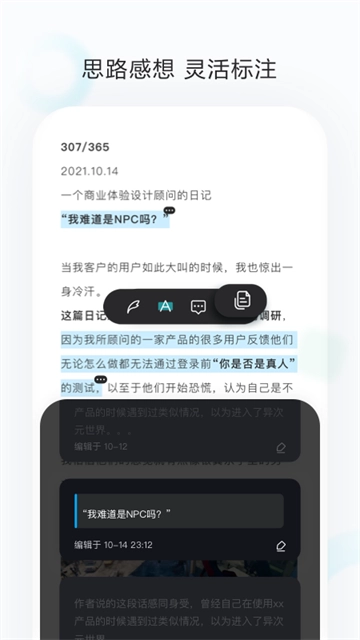 剪藏无广告版图4