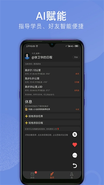 会跑直装版