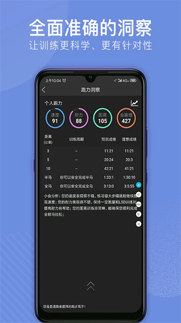 会跑直装版