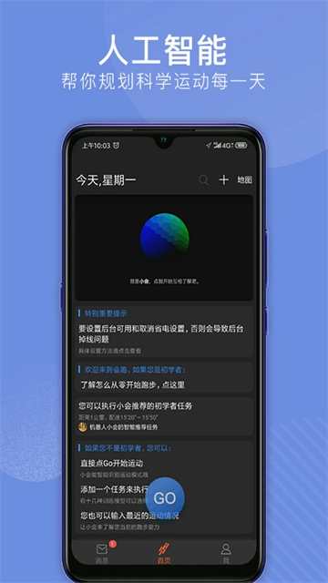 会跑直装版