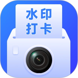 实时水印相机原版V1.0.0