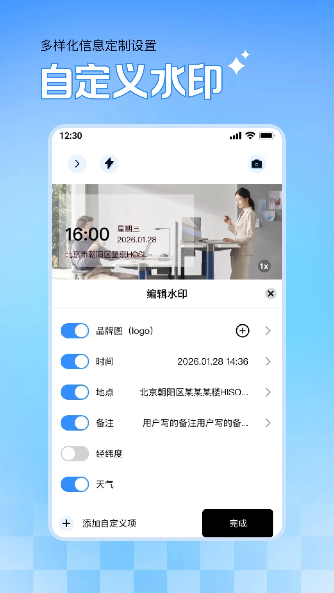 实时水印相机原版