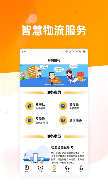 粮达网官方最新版图3