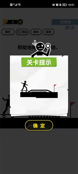 画线火柴人3安卓直装版(2)