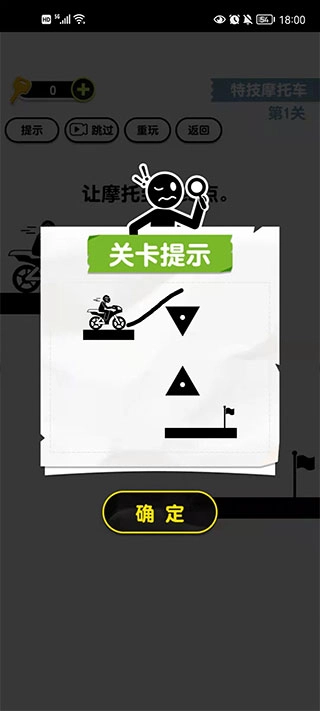 画线火柴人3安卓直装版(4)