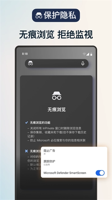 Edge手机版