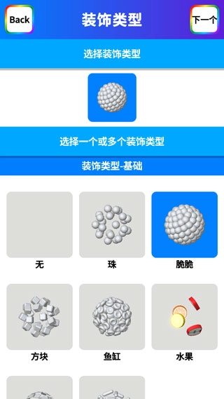 软泥模拟器官方版(1)