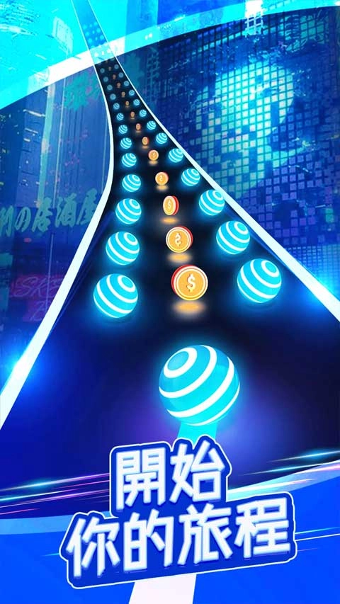 跳舞之路手游版(3)