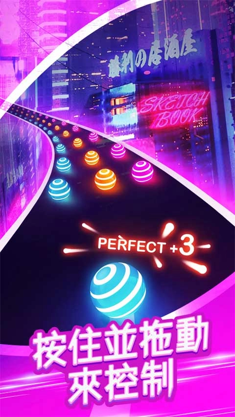 跳舞之路手游版(4)