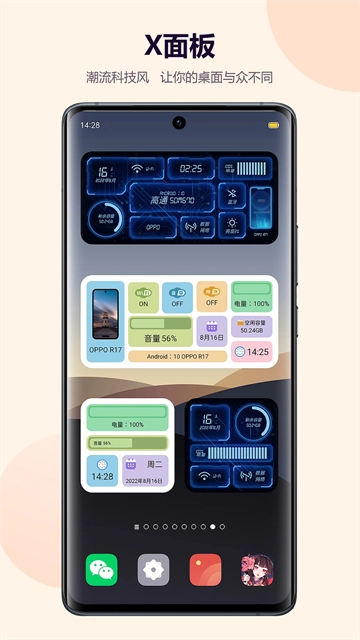 心动主题壁纸原版