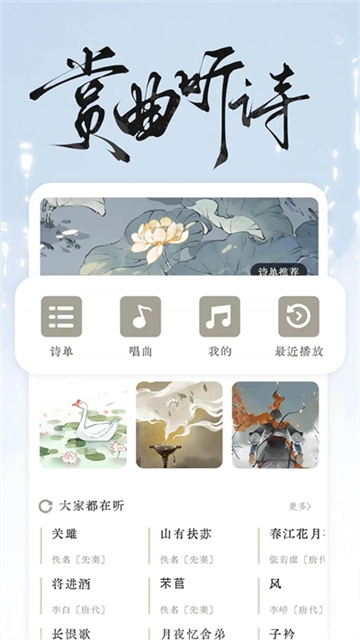 长相思免费原版