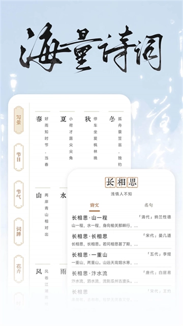 长相思免费原版
