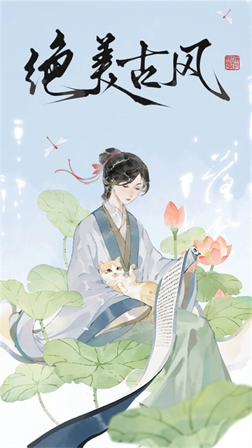 长相思免费原版