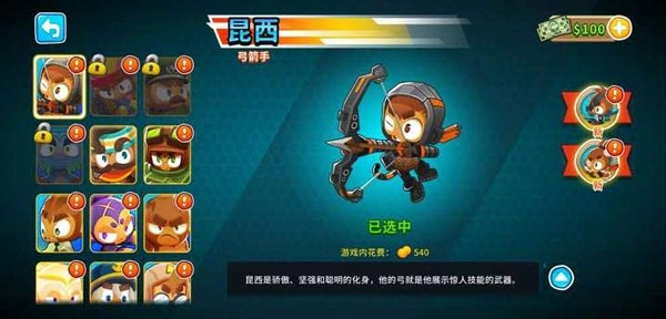 猴子塔防6手机免费版(3)