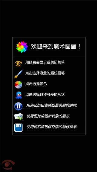 魔术画画通用版图1