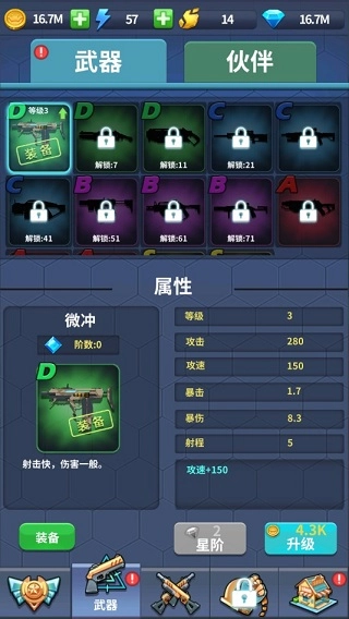 疯狂僵尸快速射击手机正版图1