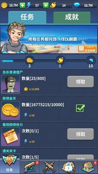 疯狂僵尸快速射击手机正版图4