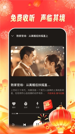 河马畅听官方最新版图2