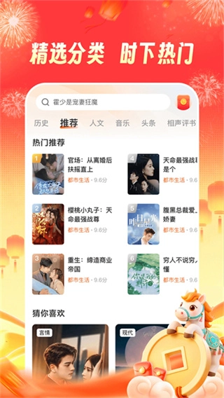河马畅听官方最新版图3