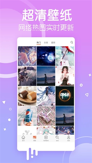壁纸手机最新版