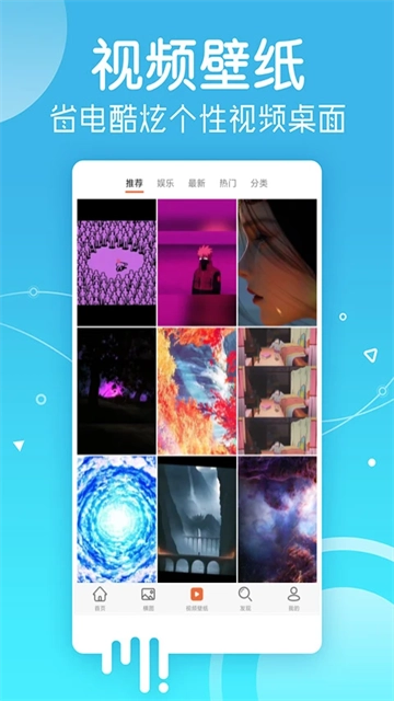 壁纸手机最新版