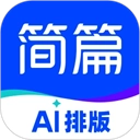 简篇官方版 v3.3.5 安卓版