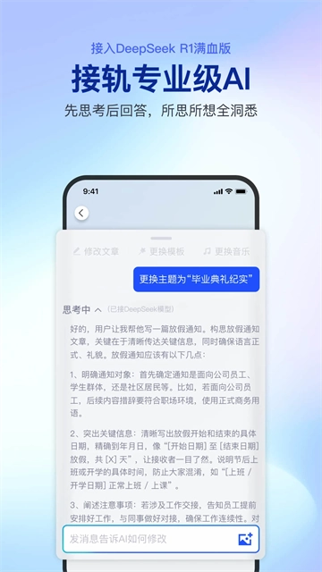 简篇官方版图2