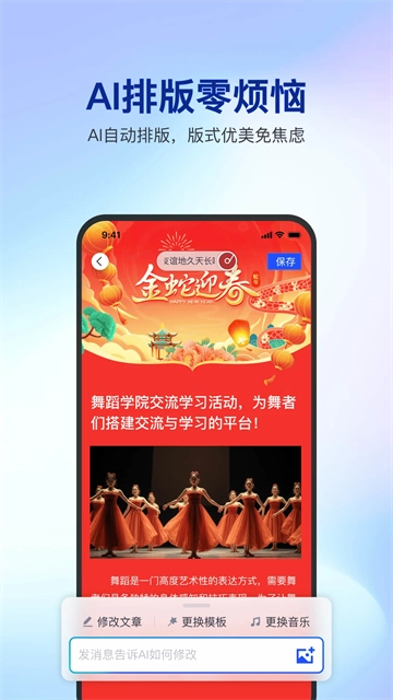 简篇官方版图1