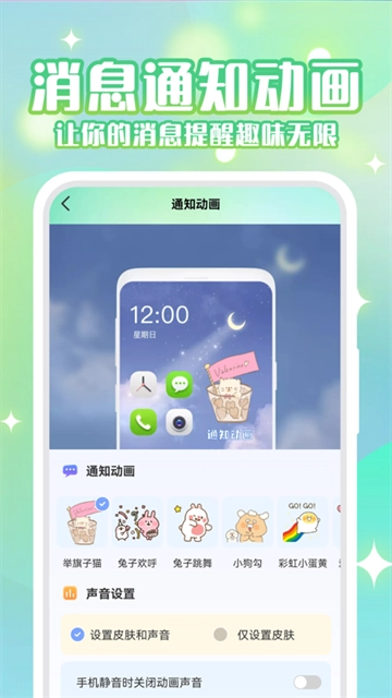 动态壁纸秀最新免费版图2