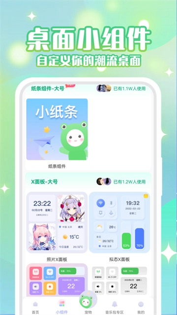 动态壁纸秀最新免费版图4