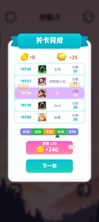 漂流瓶排序官方正版图1