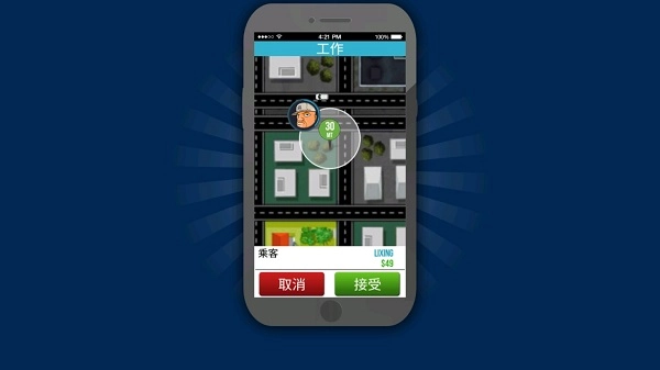 滴滴司机模拟器游戏无广告版图3