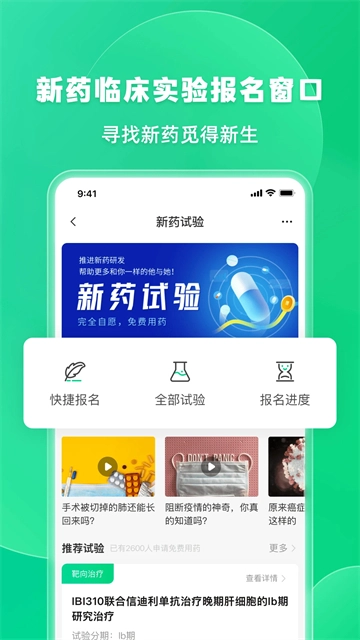 觅健免费原版