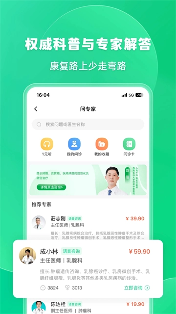 觅健免费原版