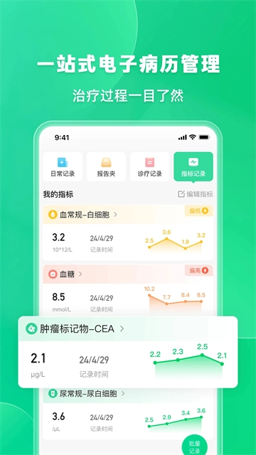 觅健免费原版