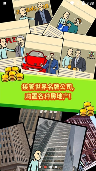 养乞丐1手游版图1