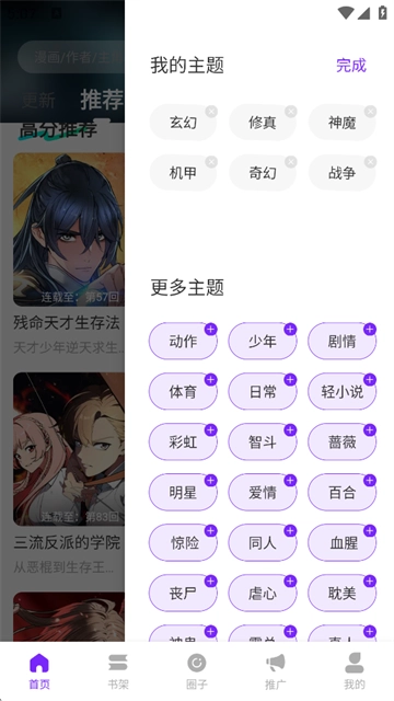 漫引力原版图1