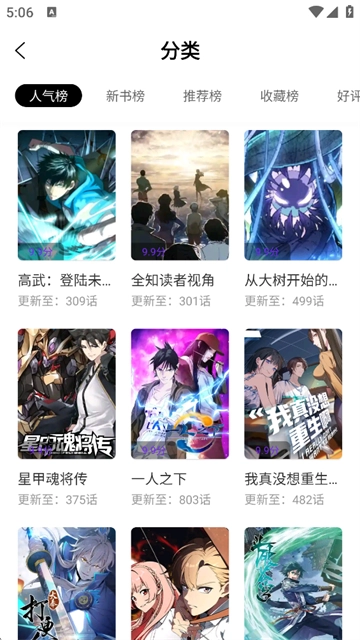漫引力原版图4