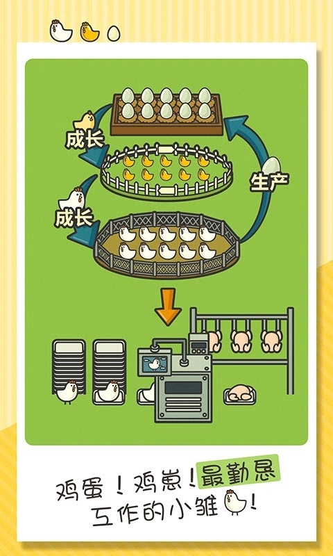 一群小辣鸡最新版(3)