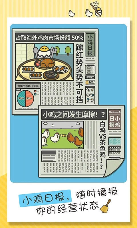 一群小辣鸡最新版(4)