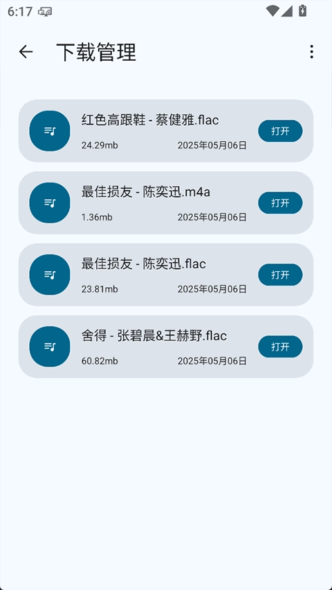 简乐音乐手机版