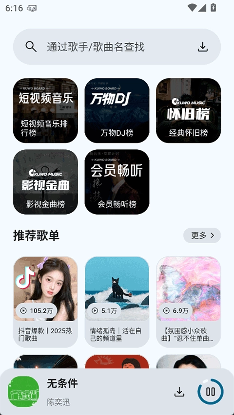 简乐音乐手机版
