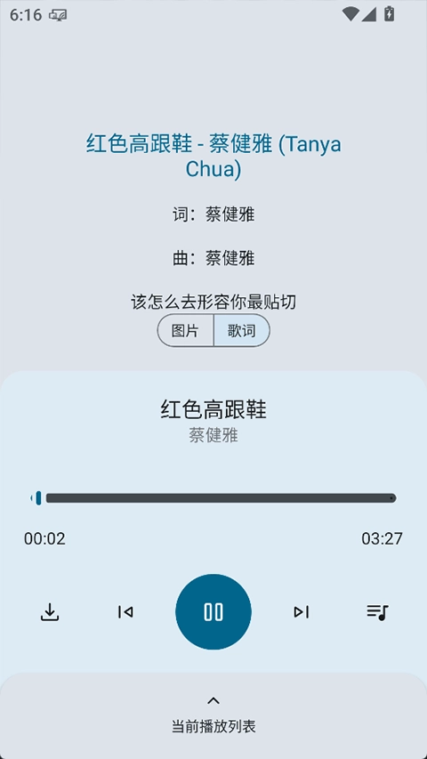 简乐音乐手机版