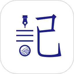 每日记原版 V2.5.0