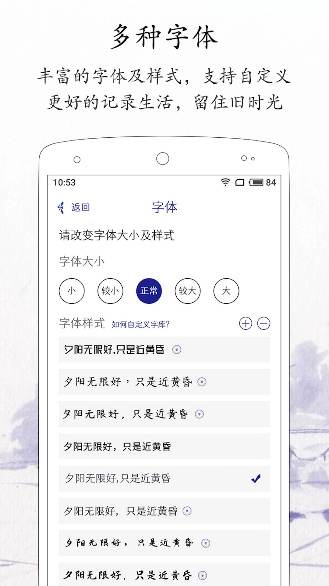 每日记原版图1
