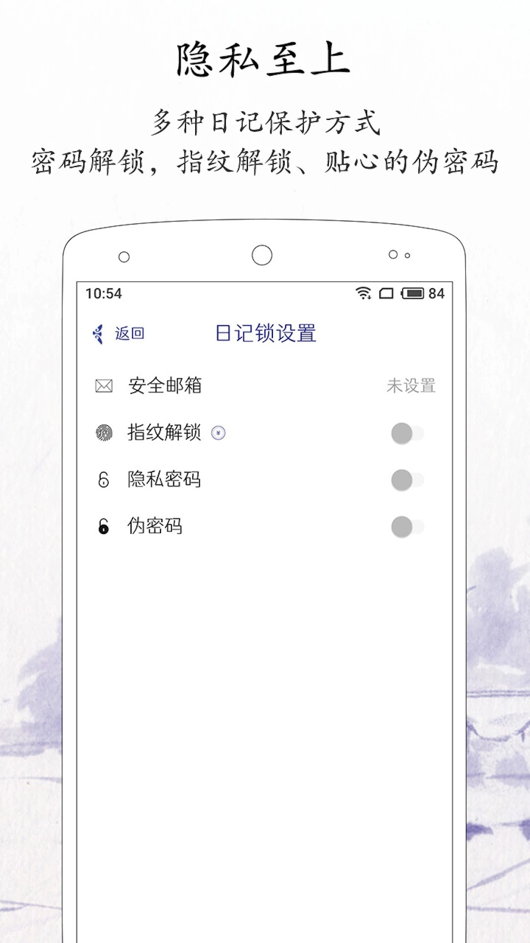 每日记原版图2
