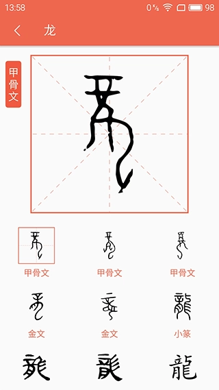 汉字字源网正版