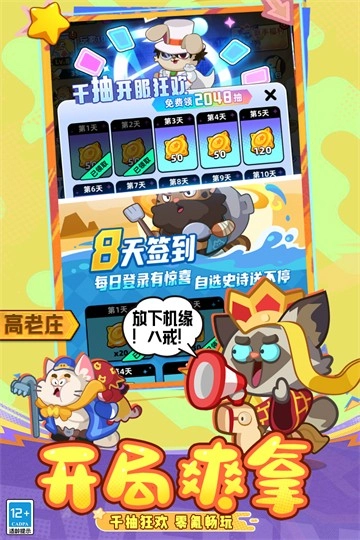 全民萌兽游戏绿色版图2